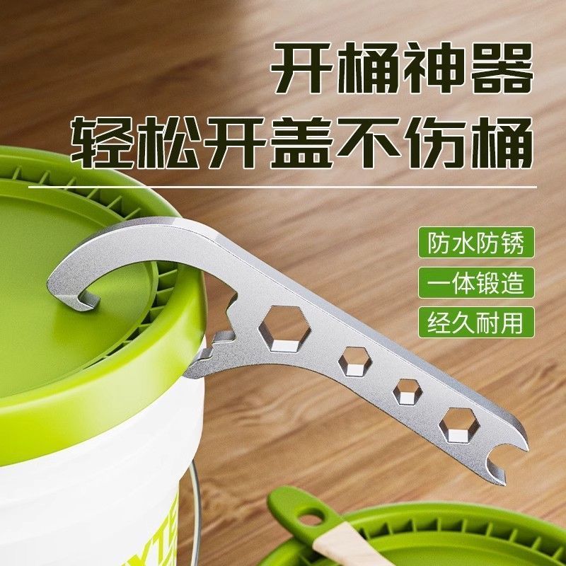 开桶器多功能扳手撬桶盖手动开盖神器油漆桶塑料桶实用工具