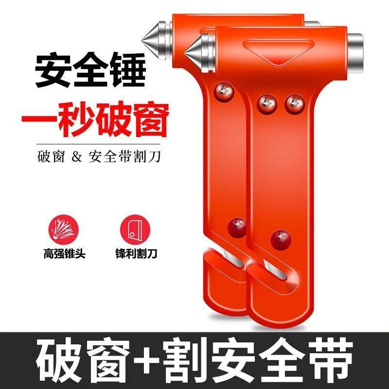 汽车多功能安全锤破窗器消防救生逃生六合一迷你应急车载车用工具
