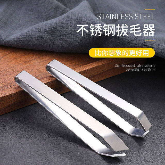 拔毛神器除毛钳夹猪鸭鸡鹅毛鱼骨鱼刺镊厨房多功能实用工具