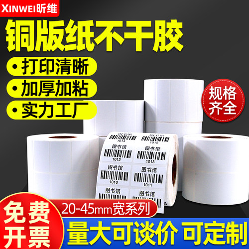 服装吊牌定做印刷铜版纸不干胶