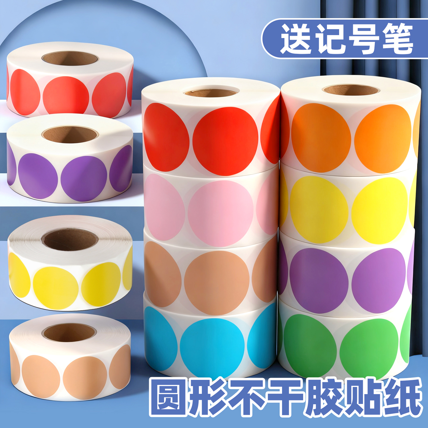【大量现货】彩色大号圆形标签纸