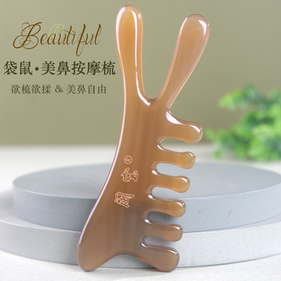 牛角梳按摩梳子美鼻器天然白水牛角头皮部头疗四合一多功能经络梳