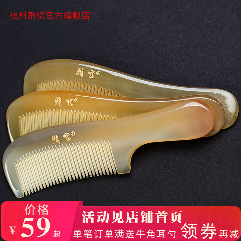 牛角梳子女牦牛角梳天然正品女士专用长发头梳儿童女孩防静电送礼