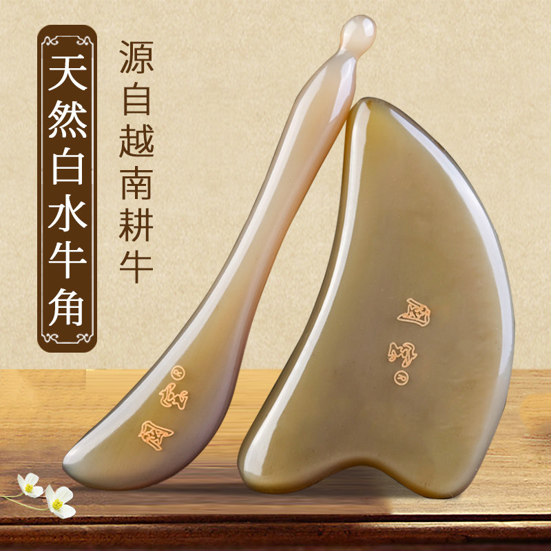 白水牛角刮痧板全身通用面部美容眼部拨筋棒肩颈淋巴背部腿部按摩
