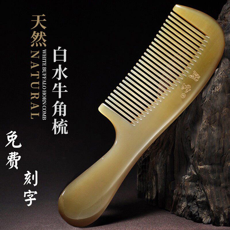 牛角梳子天然正品纯女士专用长发经络按摩梳家用礼盒装官方旗舰店