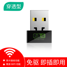 免驱USB无线网卡台式机千兆笔记本家用电脑360wifi接收器迷你无限网络信号驱动5G上网卡双频wi-fi随身