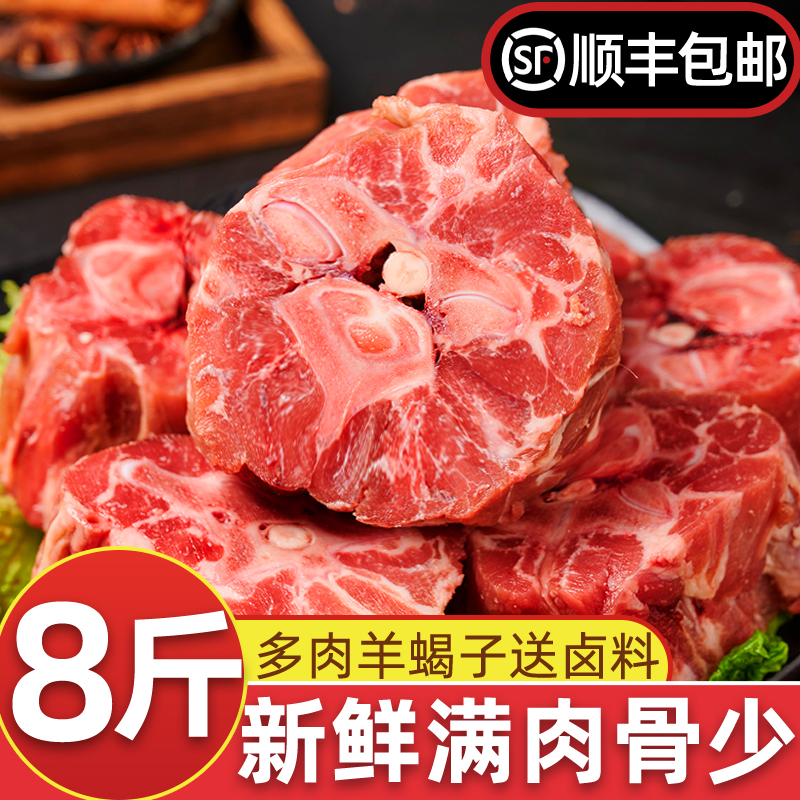 羊蝎子新鲜带肉羊骨头羊蝎子旗舰店羊脊骨羊蝎子火锅新鲜10斤商用 水产肉类/新鲜蔬果/熟食 脊背/羊蝎子 原图主图