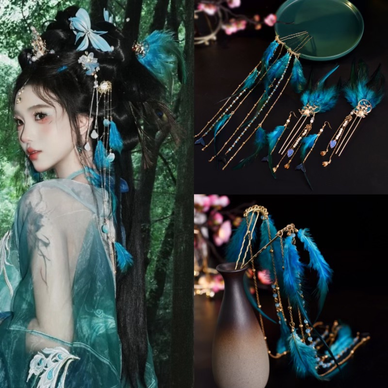 蓝色孔雀羽毛套装雀之灵汉服头饰