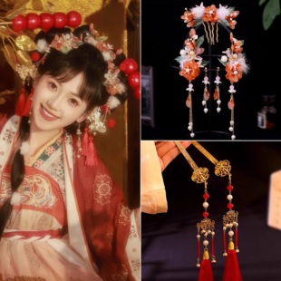 古风汉服饰品套装【糖葫芦】汉服发饰超仙流苏发簪头饰步摇发夹