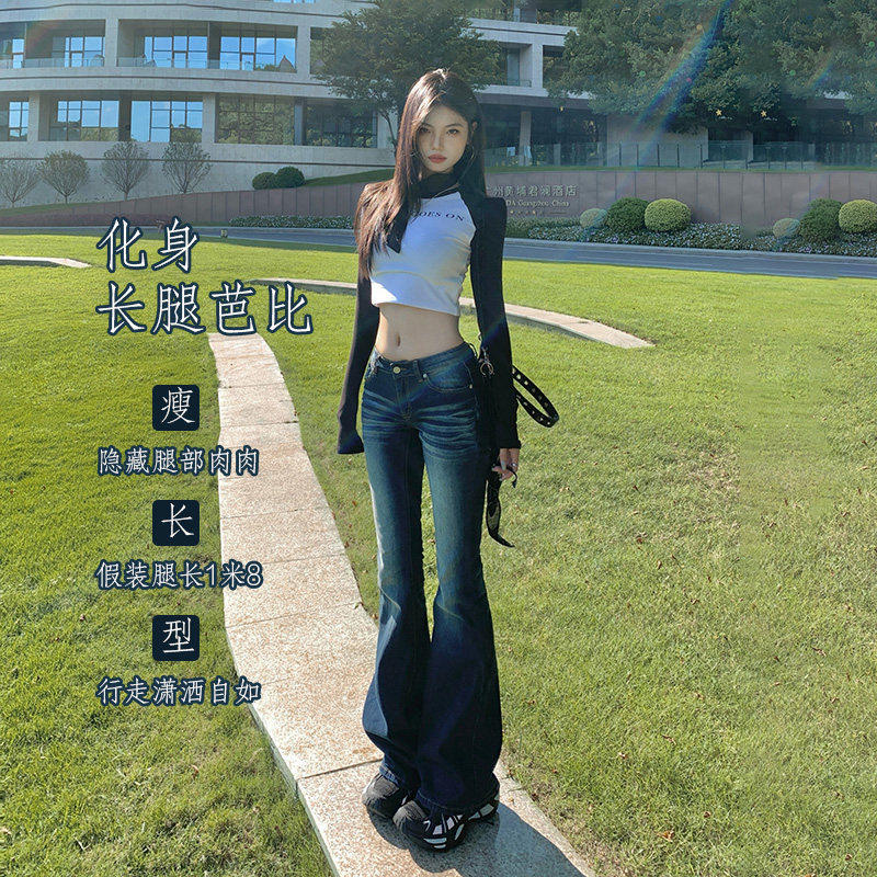 美式复古低腰辣妹微喇叭牛仔裤女2026春夏新款弹力修身显瘦马蹄裤