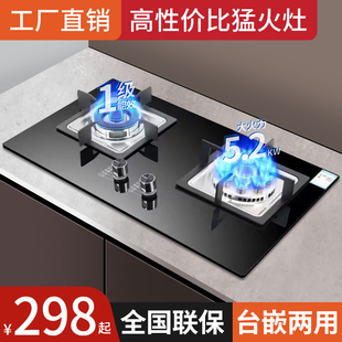 向恒皇冠燃气灶双灶天燃气液化气煤气炉台式钢化玻璃鸳鸯猛火灶