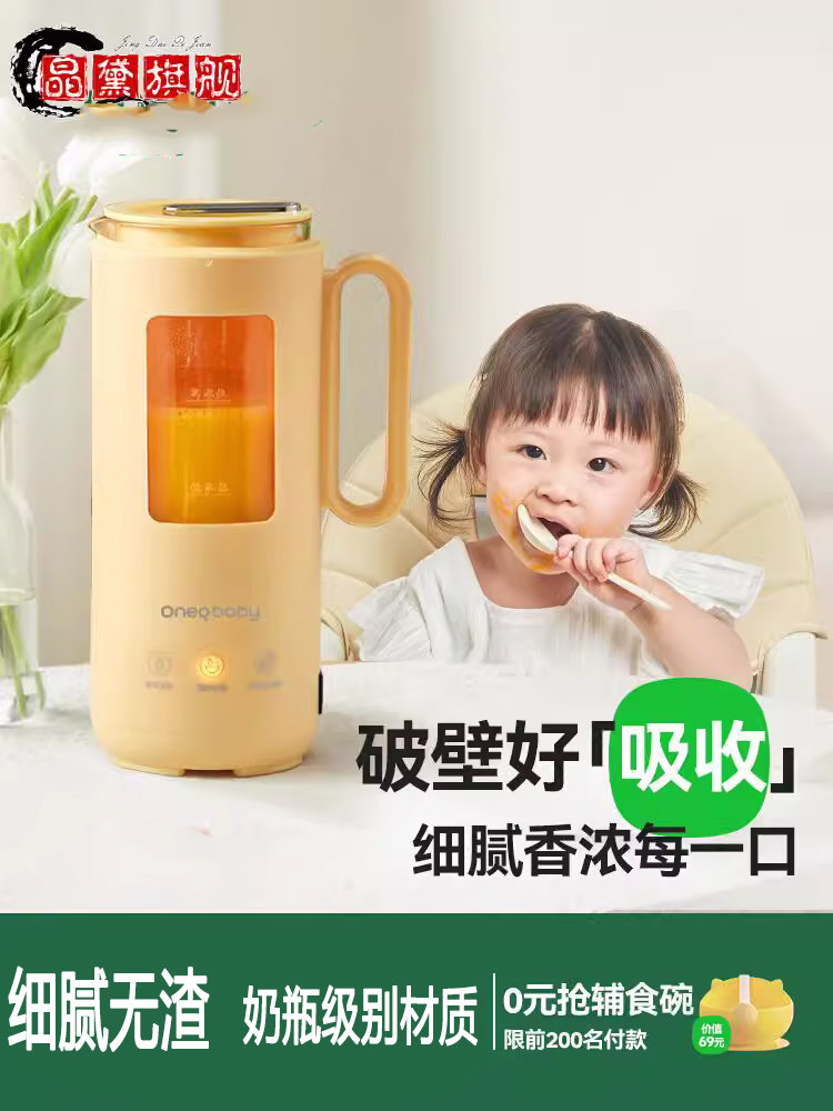 单人高端破壁机家用迷你多功能料理机豆浆机婴儿米糊小型辅食机