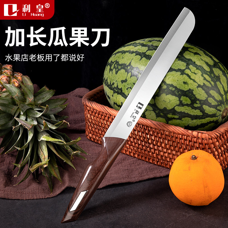 大号加长款瓜果刀切西的专用刀