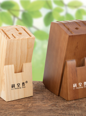 刀架实木刀具菜刀收纳架置物架厨房用品放菜刀架刀具架木刀架刀座