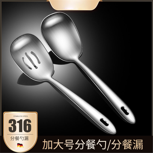 316不锈钢分菜勺漏家用酒