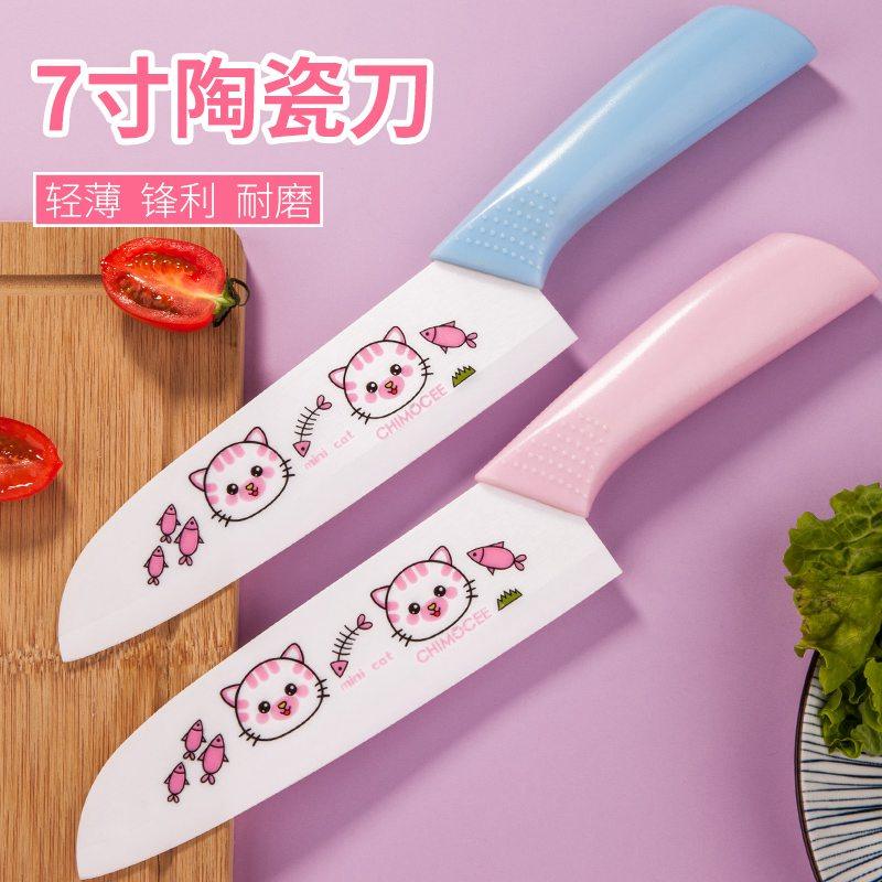 辅食陶瓷菜刀水果刀家用锋利高硬度宝马做辅食专用刀具套装宝宝