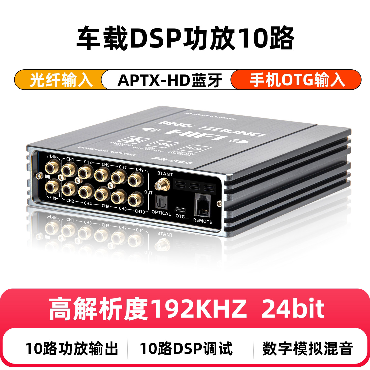 汽车音响改装DSP音频处理器8进10出车载功放10路无损安装31段