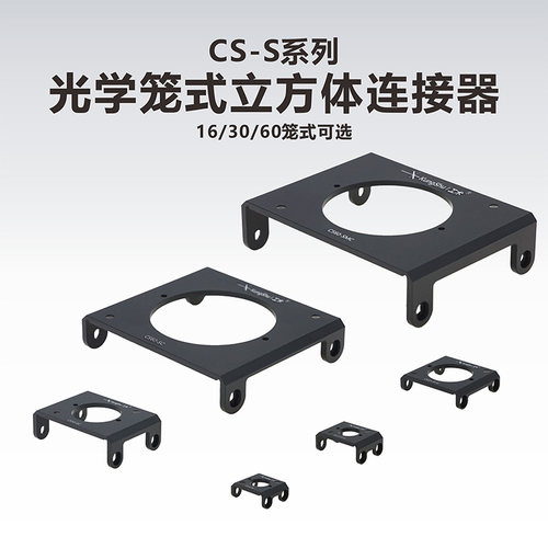 系列30mm笼式立方体连接器C4W-CC