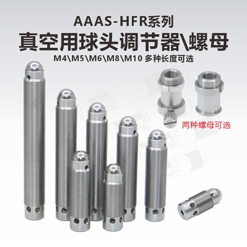 KungShu调节器真空用细牙螺丝