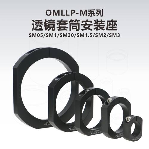 透镜套筒安装座工术遮光罩安装座