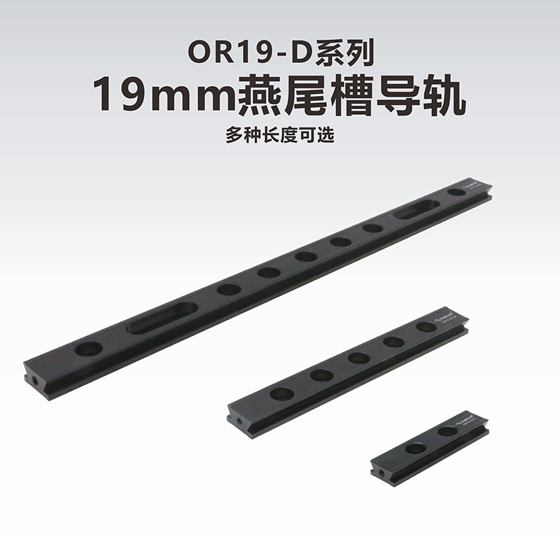 工术（kungshu）OR19-D系列/19mm燕尾槽导轨/光束导轨,电子元器件市场,电子实验/科学实验器材,淘宝优惠券,粉丝福利购,淘宝优惠卷