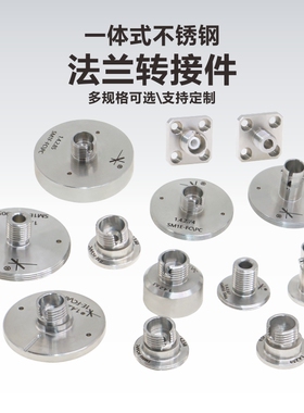 一体式不锈钢法兰转接件SM1SM05FCAPC转接头光纤耦合器