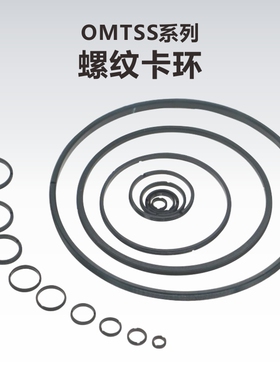 OMTSS系列光学透镜套筒螺纹卡环SM05螺纹固定环压圈SM1