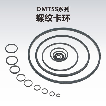 OMTSS系列光学透镜套筒螺纹卡环SM05螺纹固定环压圈SM1