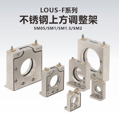 不锈钢反射镜架上方调节工术