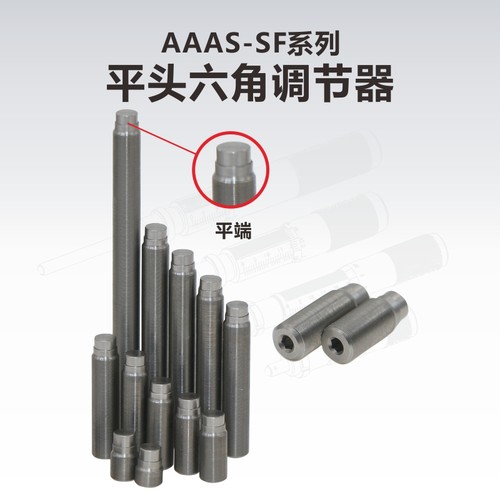 细牙螺丝平头螺纹副调节器