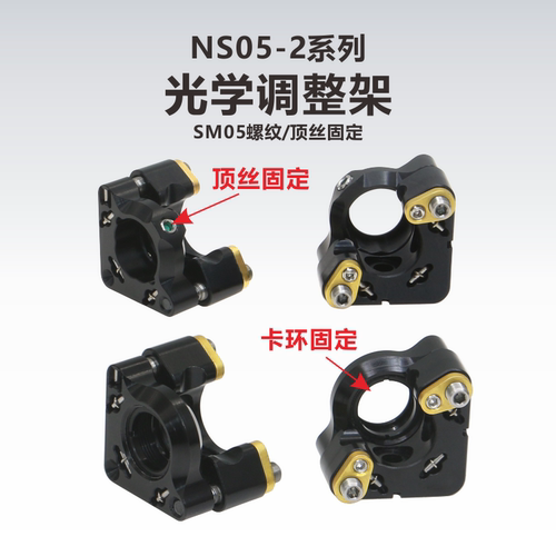 KungShu光学调整架兼容NEWPORT