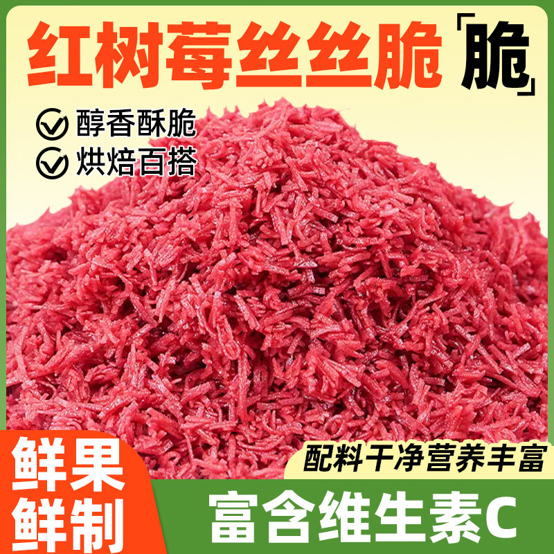 红树莓酱千丝脆开心果酱面包丝烘焙馅料迪拜巧克力夹心原材料商用
