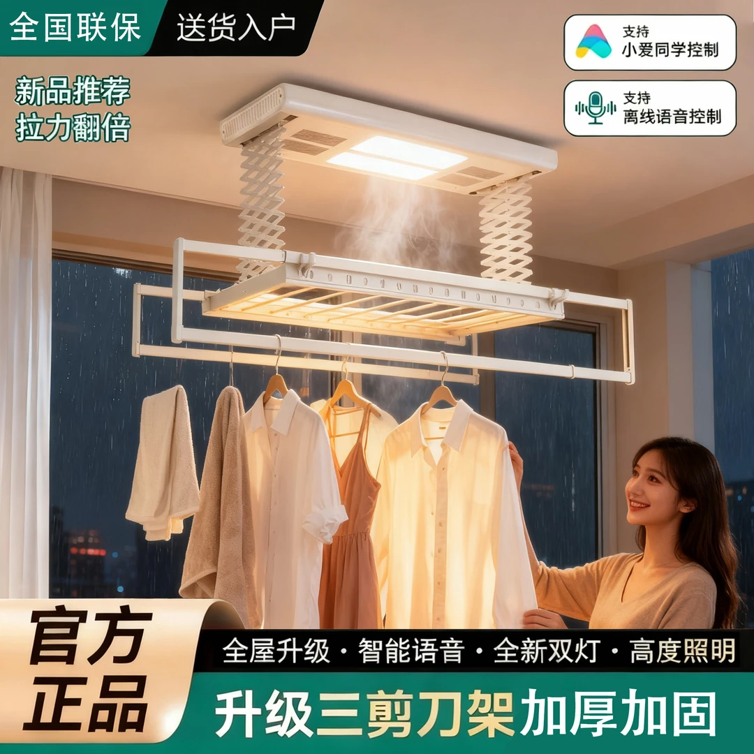 亿家好太太电动晾衣架阳台家用遥控升降晒衣架智能自动伸缩晾衣杆