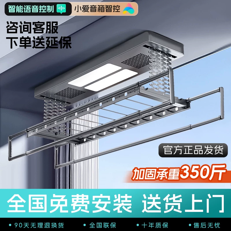 亿家好太太智能电动晾衣架阳台遥控升降自动家用伸缩晾衣杆晒衣架