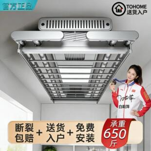 亿家好太太电动晾衣架遥控升降照明语音家用阳台烘干杀菌晒衣杆机