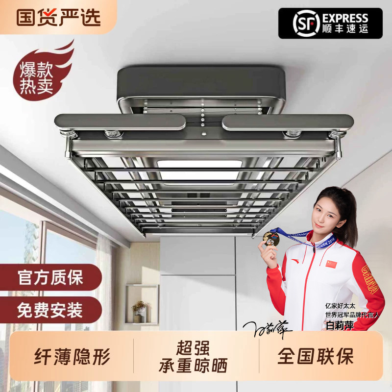 亿家好太太智能电动晾衣架阳台家用自动升降折叠烘干除菌晒晾衣杆