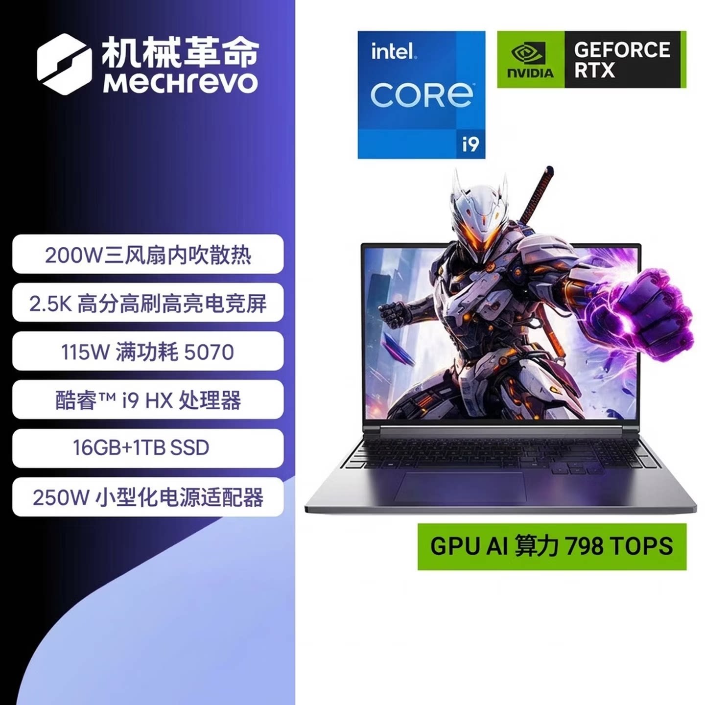 机械革命极光X 旷世X i9-14900HX RTX5070 2.5k高性能笔记本电脑