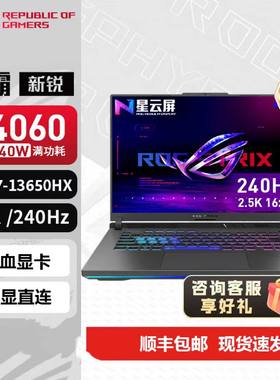 华硕rog电竞高性能游戏本二次元