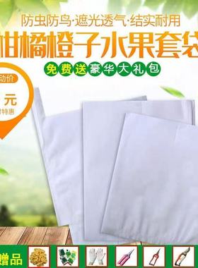 柑橘套袋专用袋柑橘套袋纸袋橘子橙子不知火芒果杨桃脐橙石榴套袋