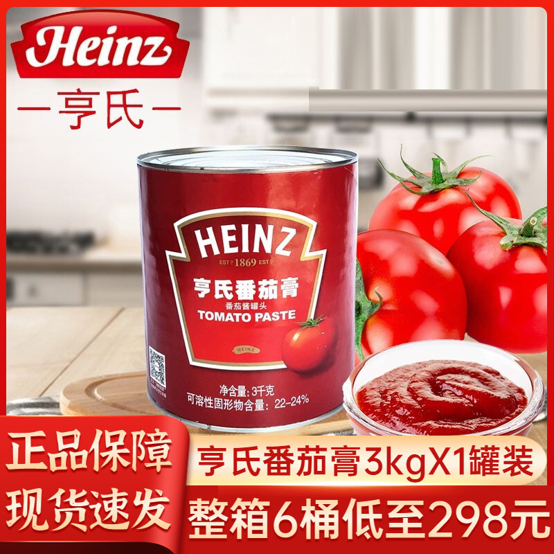 heinz茄膏亨氏番茄膏商用3kg大桶装高浓度番茄酱披萨意面西餐配料