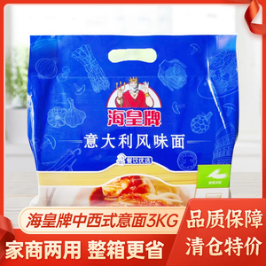 海皇牌意大利面商用6斤大包装国产意面西餐配牛排面条家庭装意粉