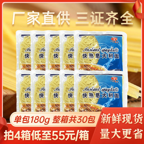 康力180g快熟意大利面低脂卡意粉