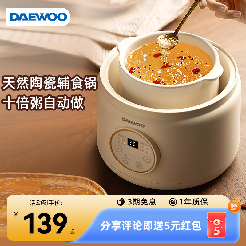 大宇婴儿辅食锅宝宝电炖锅BB煲全自动煮粥神器家用电炖盅电饭煲汤