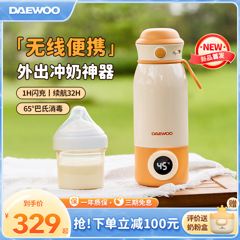 大宇无线恒温杯便携式恒温壶婴儿专用冲奶外出泡奶神器保温热水壶