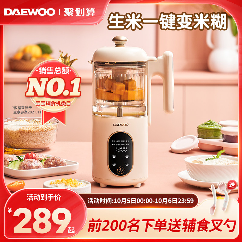 大宇宝宝辅食机婴儿料理机蒸煮一体多功能米糊研磨器儿童辅食工具怎么样,好用不?