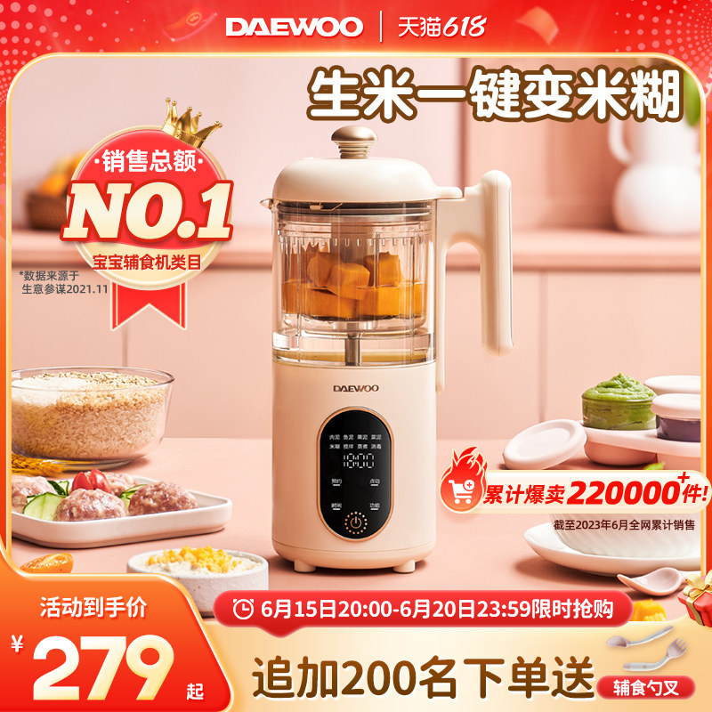 大宇宝宝辅食机婴儿料理机蒸煮一体多功能米糊研磨器儿童辅食工具