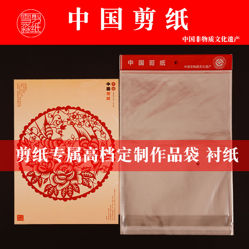 剪纸刻纸工具套装初学材料包作品包装袋保护剪纸作品卡纸衬纸 特色手工艺 剪纸 原图主图