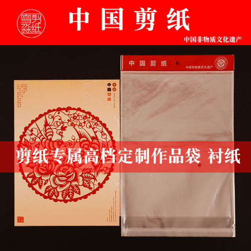 剪纸刻纸工具套装初学材料包作品包装袋保护剪纸作品卡纸衬纸 - 封面