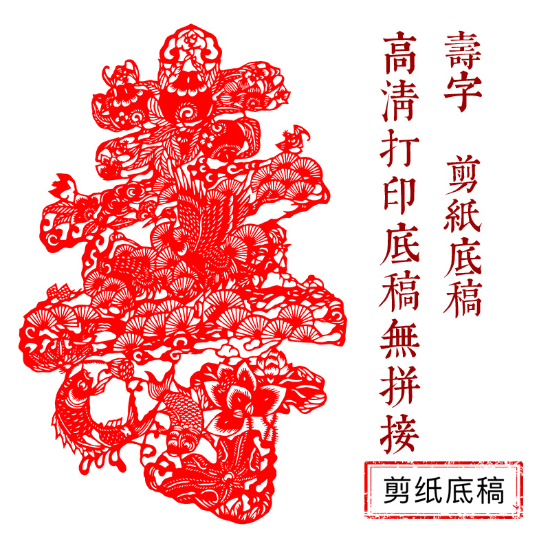 中國風(fēng)純手工剪紙底稿圖案刻紙壽字鏤空窗花素材大全剪紙材料