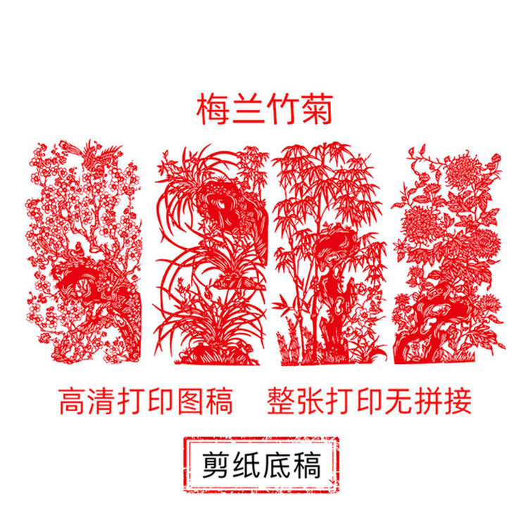刻纸稿,动漫,现代_大山谷图库